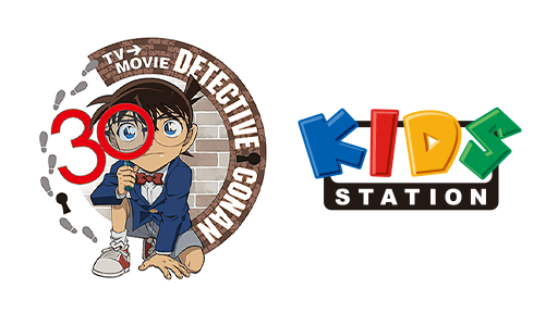 TVアニメ「名探偵コナン」30周年記念特集