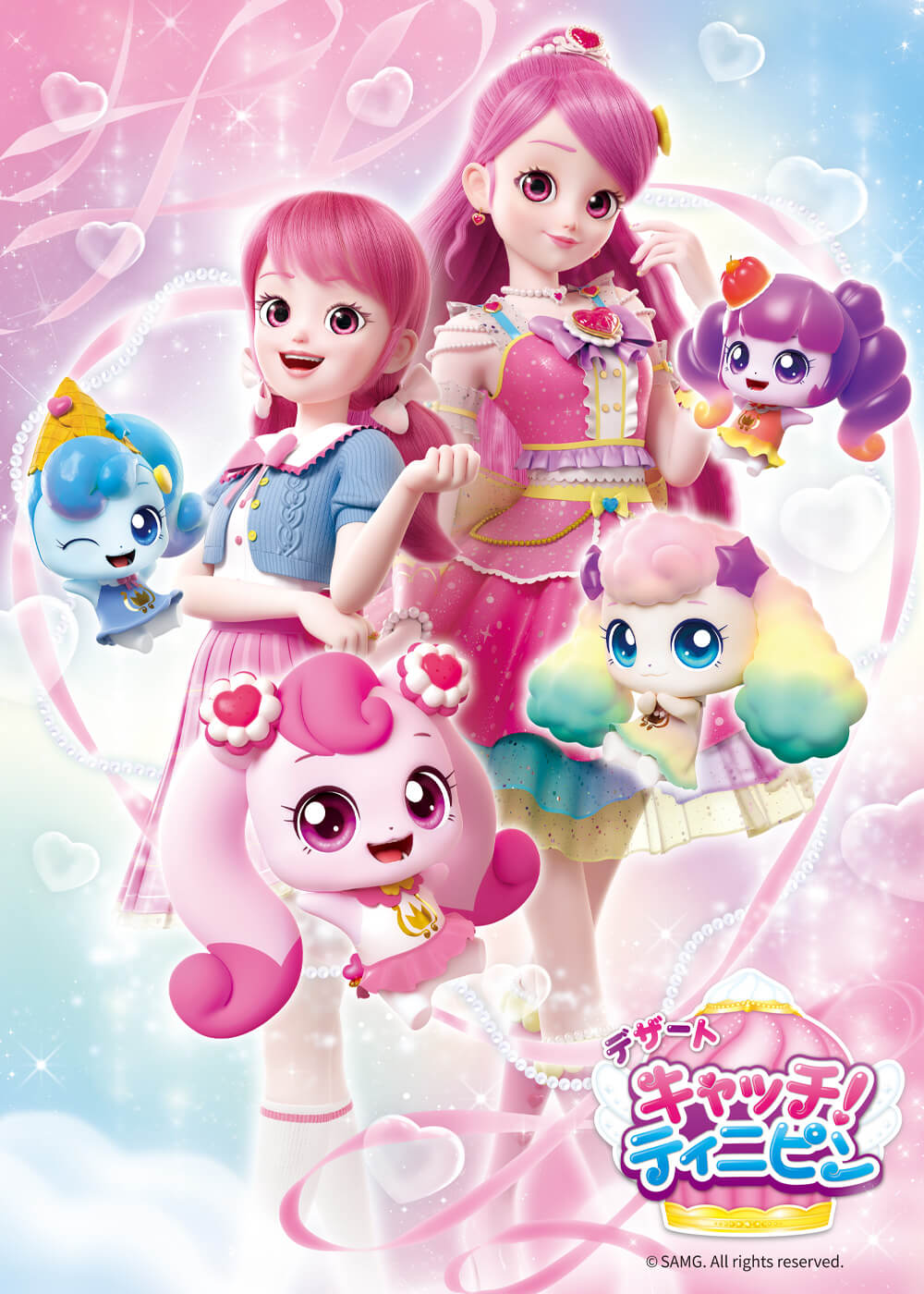 デザート キャッチ！ティニピン