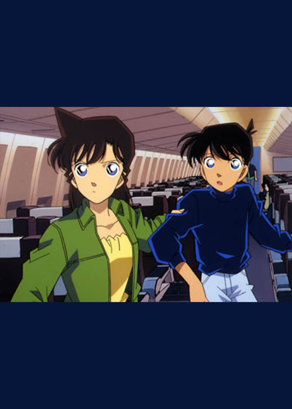 名探偵コナンTVスペシャル 空飛ぶ密室 工藤新一最初の事件