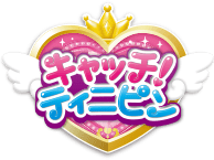 キャッチ!ティニピン
