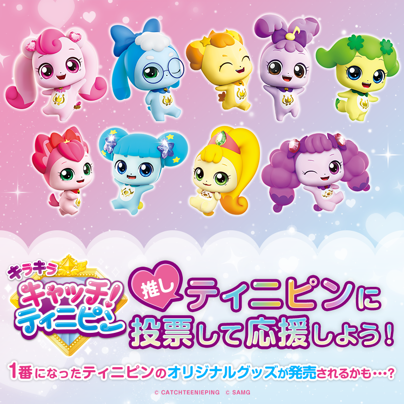 スカパー！投票　ロイヤルティニピン総選挙