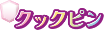クックピン