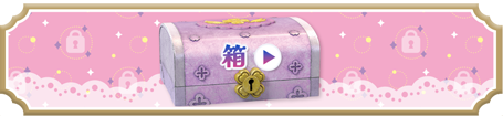 箱