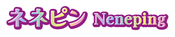 ネネピン neneping