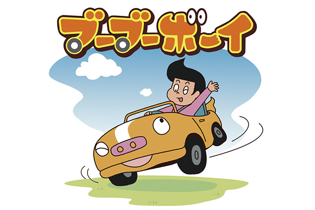 ブーブーボーイ