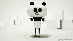 パパンがパンダ！