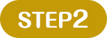 STEP2