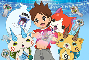 妖怪ウォッチ！