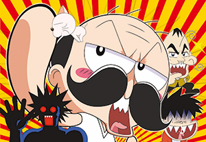 絶体絶命でんじゃらすじーさん