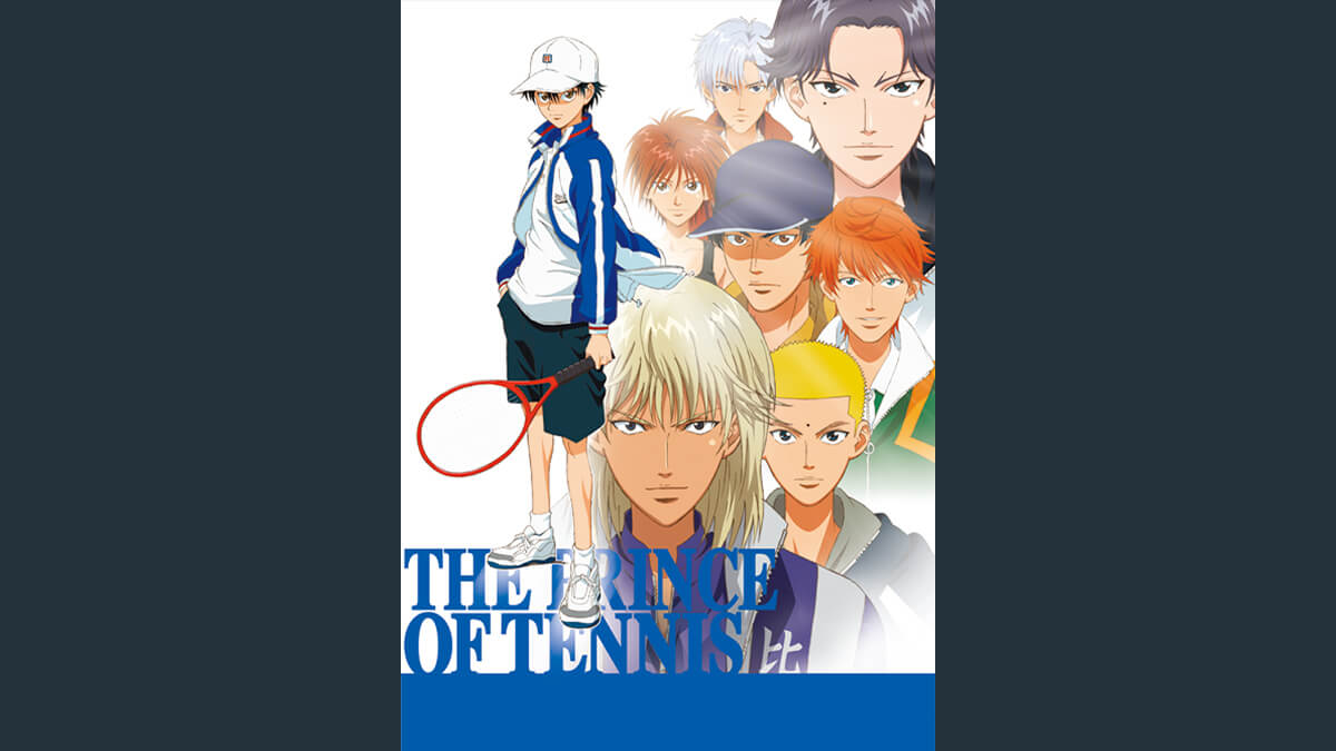 テニスの王子様 OVA 全国大会篇 | キッズステーション